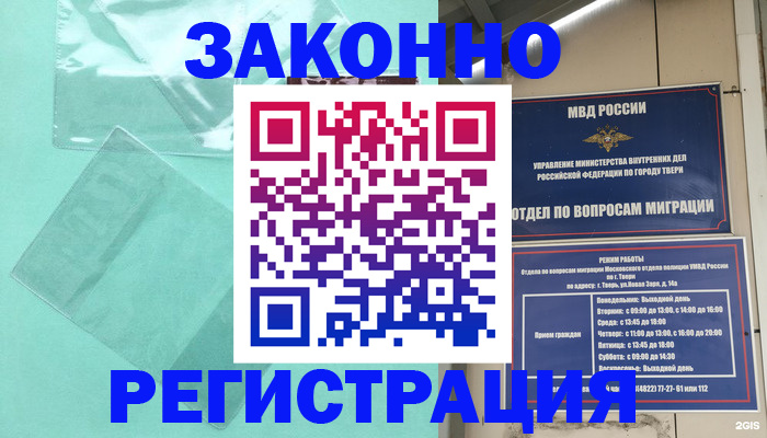 купить прописку в Коркино